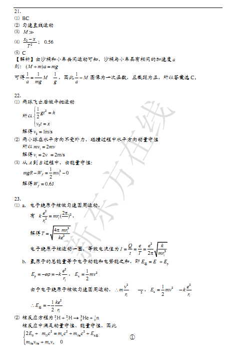 2015北京西城高三二模物理试题及答案