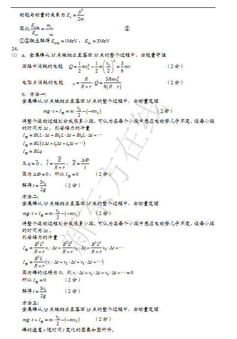 2015北京西城高三二模物理试题及答案