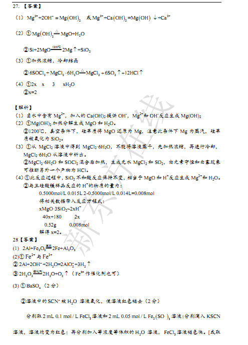 2015北京西城高三二模化学试题及答案