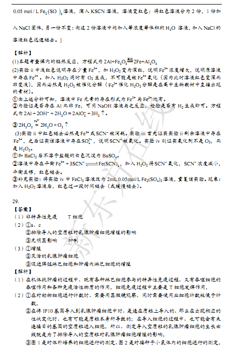 2015北京西城高三二模理综试题及答案