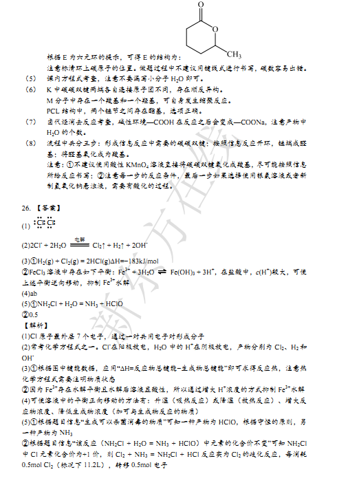 2015北京西城高三二模化学试题及答案