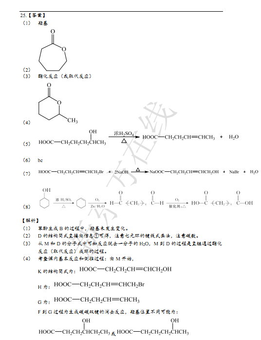 2015北京西城高三二模化学试题及答案
