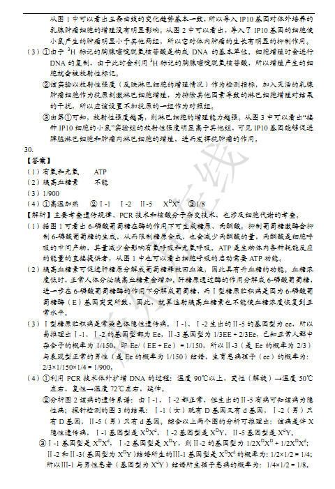 2015北京西城高三二模生物试题及答案