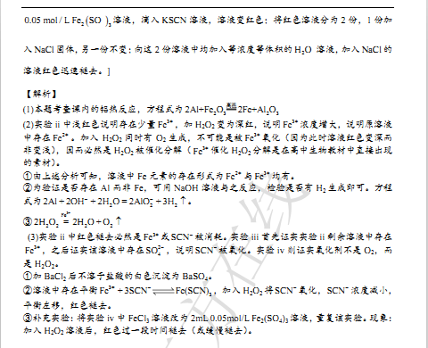 2015北京西城高三二模化学试题及答案