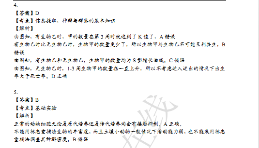 2015北京西城高三二模生物试题及答案