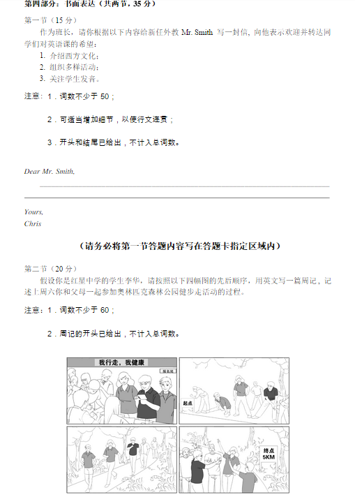 2015北京西城高三二模英语试题及答案