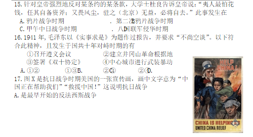 2015北京西城高三二模历史试题及答案