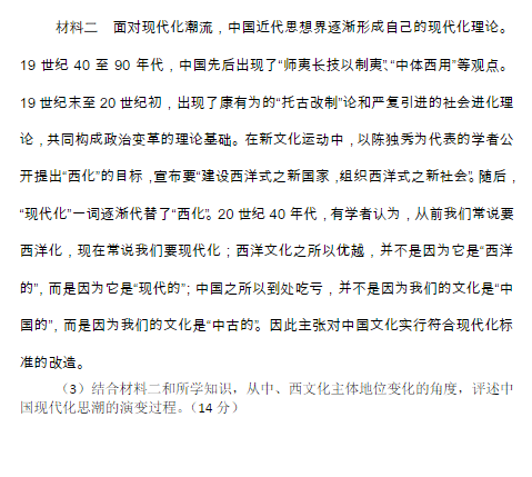 2015北京西城高三二模文综试题及答案