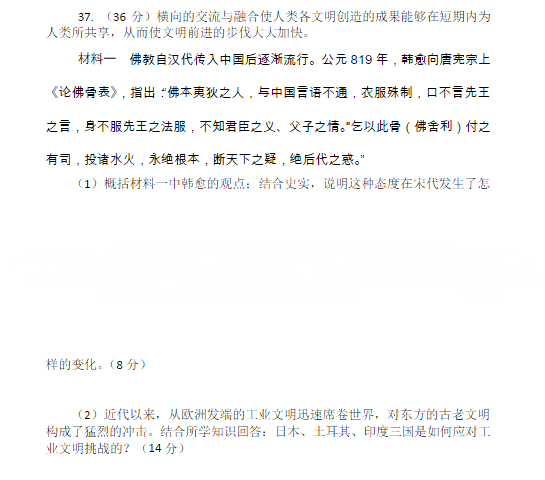 2015北京西城高三二模文综试题及答案