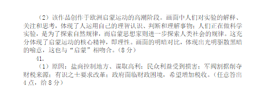 2015北京西城高三二模历史试题及答案