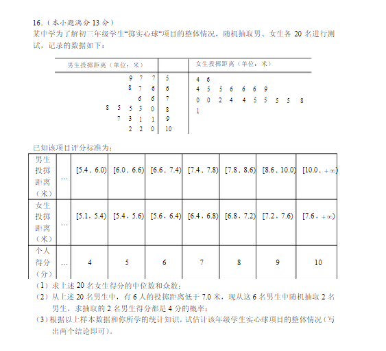 2015北京海淀高三二模文科数学试题及答案