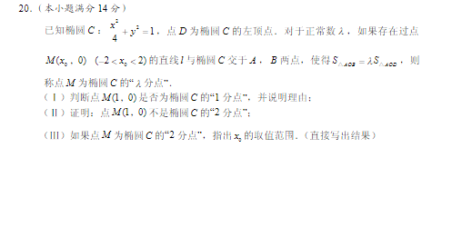 2015北京海淀高三二模文科数学试题及答案