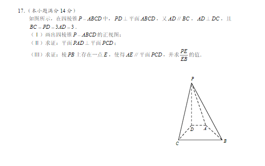 2015北京海淀高三二模文科数学试题及答案