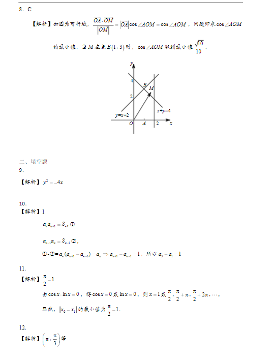 2015北京海淀高三二模文科数学试题及答案