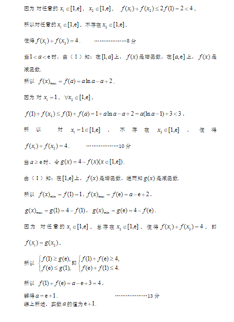 2015北京海淀高三二模文科数学试题及答案