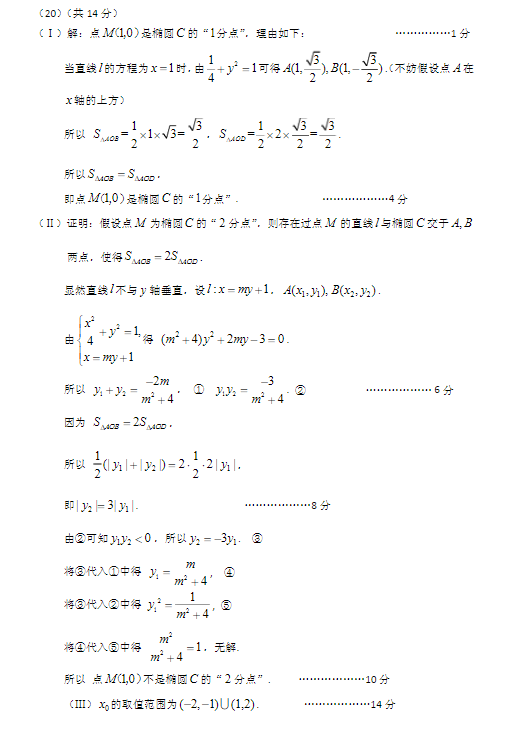 2015北京海淀高三二模文科数学试题及答案
