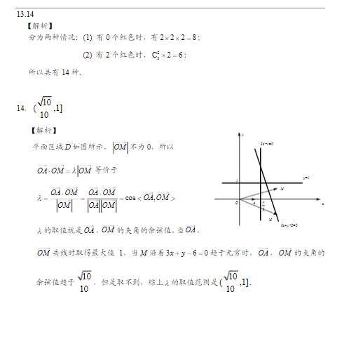 2015北京海淀高三二模理科数学试题及答案
