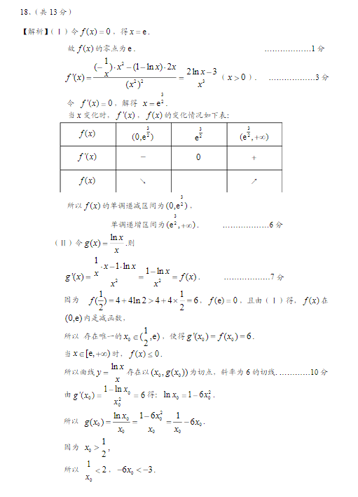 2015北京海淀高三二模理科数学试题及答案
