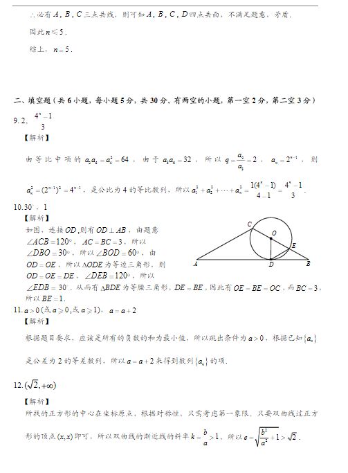 2015北京海淀高三二模理科数学试题及答案