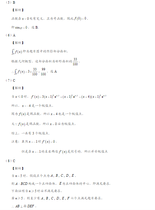 2015北京海淀高三二模理科数学试题及答案