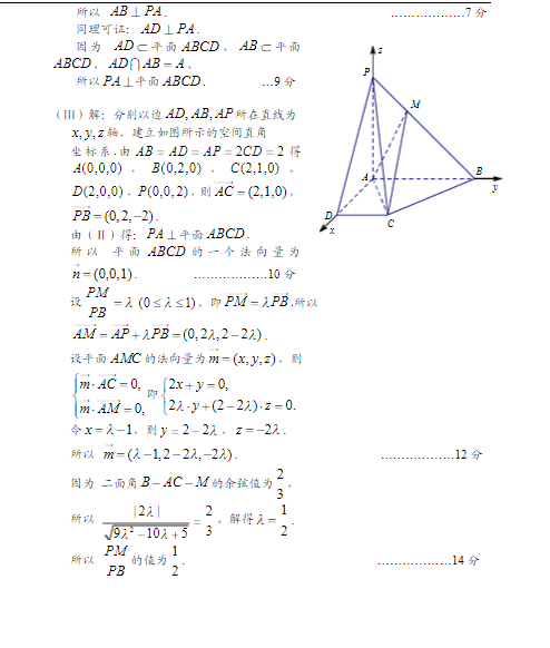 2015北京海淀高三二模理科数学试题及答案