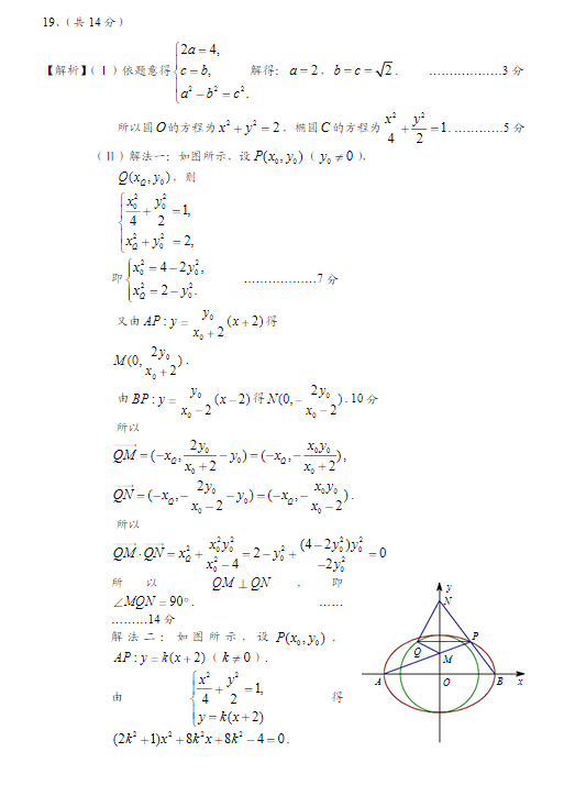 2015北京海淀高三二模理科数学试题及答案
