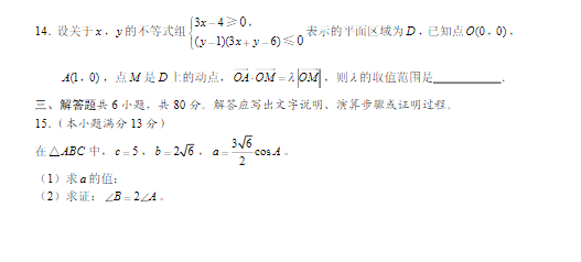 2015北京海淀高三二模理科数学试题及答案