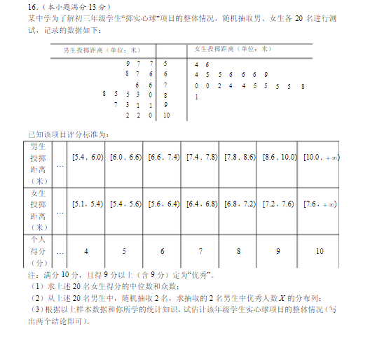 2015北京海淀高三二模理科数学试题及答案