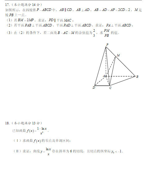 2015北京海淀高三二模理科数学试题及答案