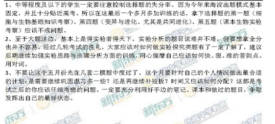 新东方名师解析2015海淀高三二模生物试题 新东方名师解析2015海淀高三二模生物试题