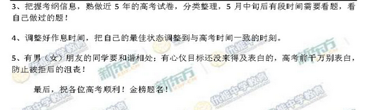 新东方名师解析2015海淀高三二模文科数学试题