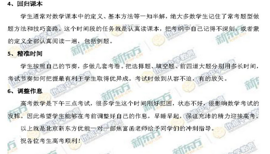 新东方名师解析2015海淀高三二模理科数学试题