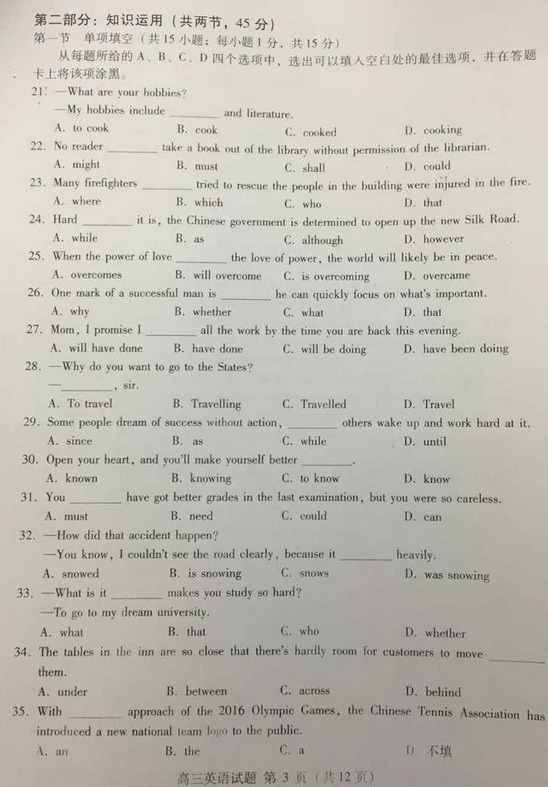 2015北京海淀高三二模英语试题及答案