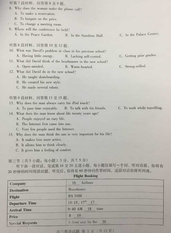 2015北京海淀高三二模英语试题及答案