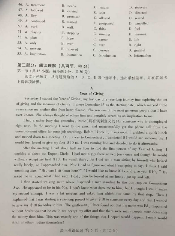 2015北京海淀高三二模英语试题及答案