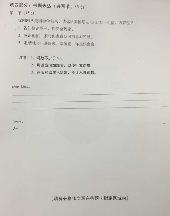 2015北京海淀高三二模英语试题及答案