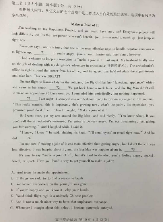 2015北京海淀高三二模英语试题及答案