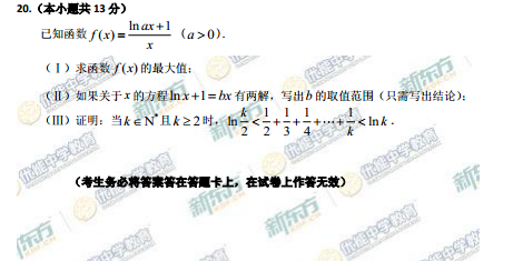 2015北京丰台高三二模理科数学试题及答案