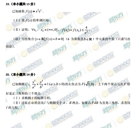 2015北京丰台高三二模文科数学试题及答案