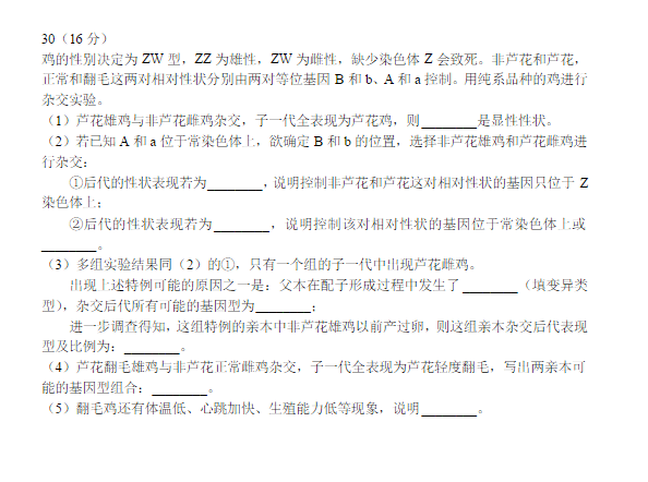 2015北京昌平高三二模生物试题及答案 2015北京昌平高三二模生物试题及答案