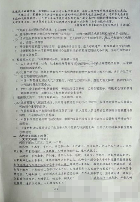 2015曲靖二统语文试题及答案