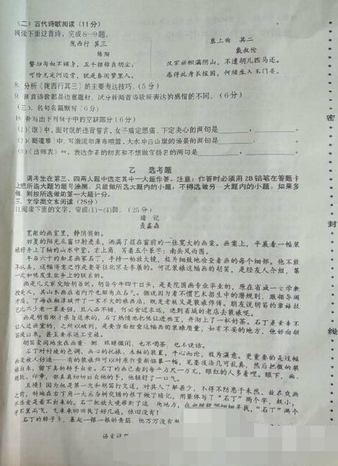 2015曲靖二统语文试题及答案