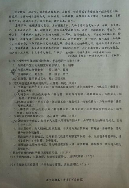 2015曲靖二统语文试题及答案