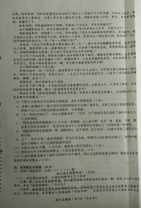 2015曲靖二统语文试题及答案