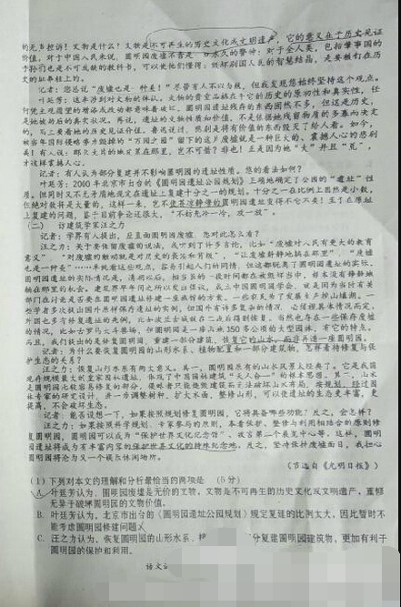 2015曲靖二统语文试题及答案