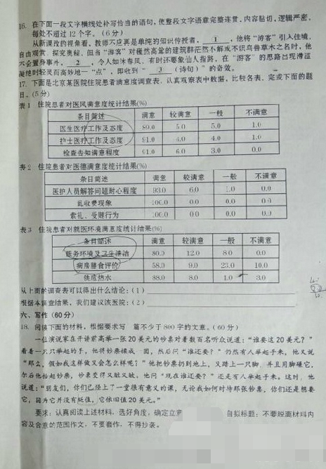 2015曲靖二统语文试题及答案 2015曲靖二统语文试题及答案