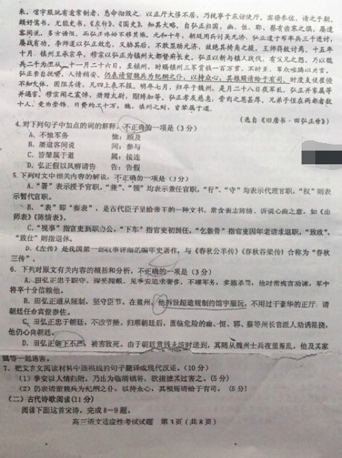 2015赣州二模语文试题及答案