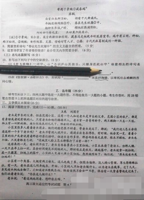 2015赣州二模语文试题及答案