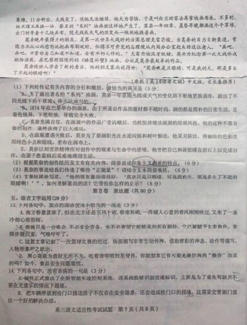 2015赣州二模语文试题及答案