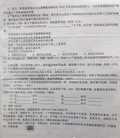 2015赣州二模语文试题及答案